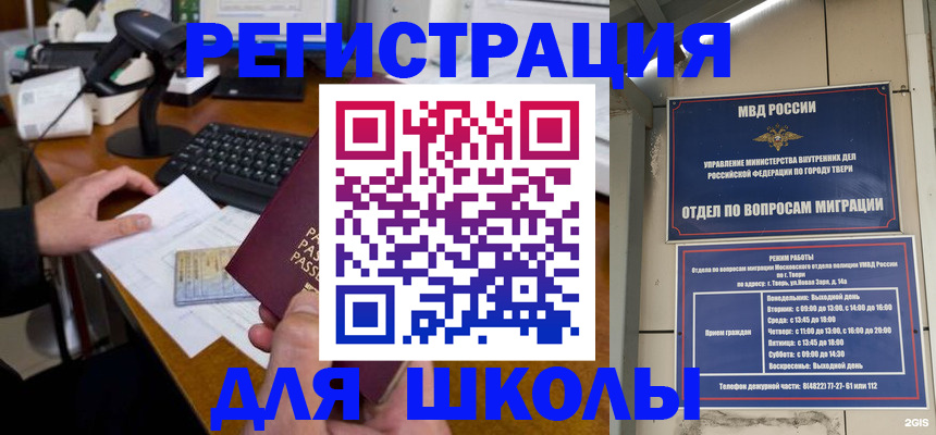 временная регистрация недорого в Старой Купавне