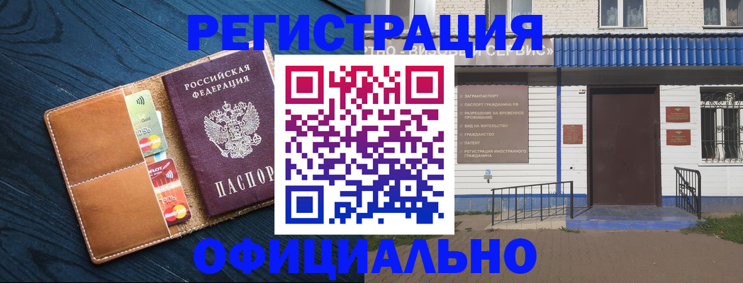 прописка поиск в Старой Купавне